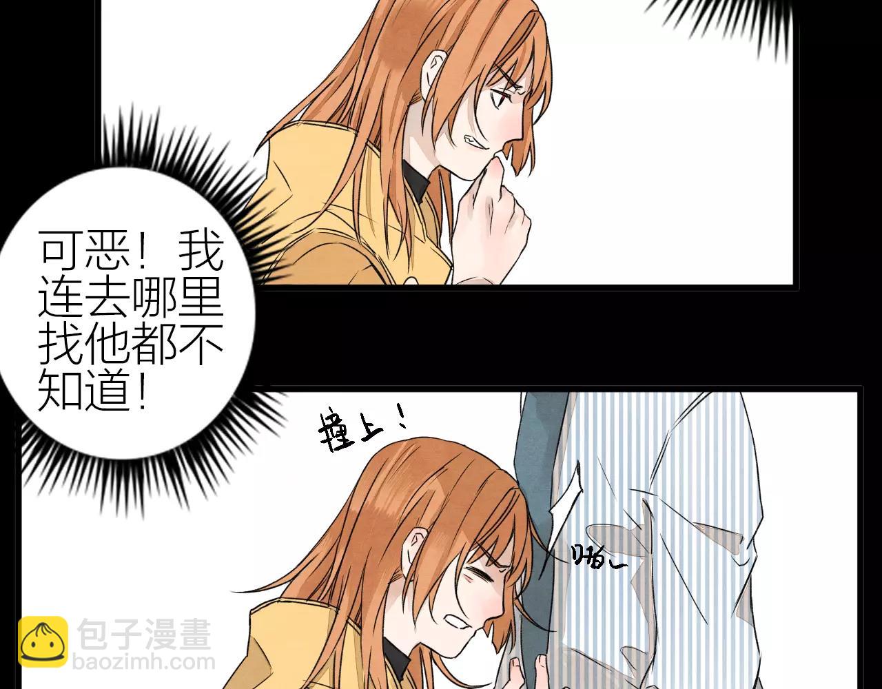 《全能妖怪社》第26话 异 第17页