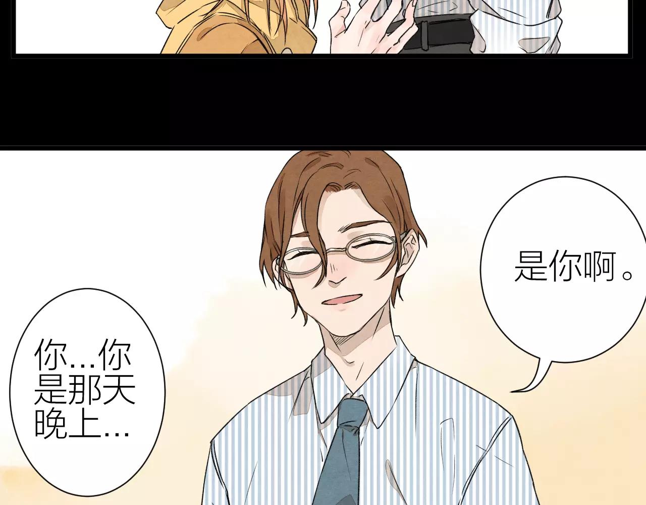 《全能妖怪社》第26话 异 第18页