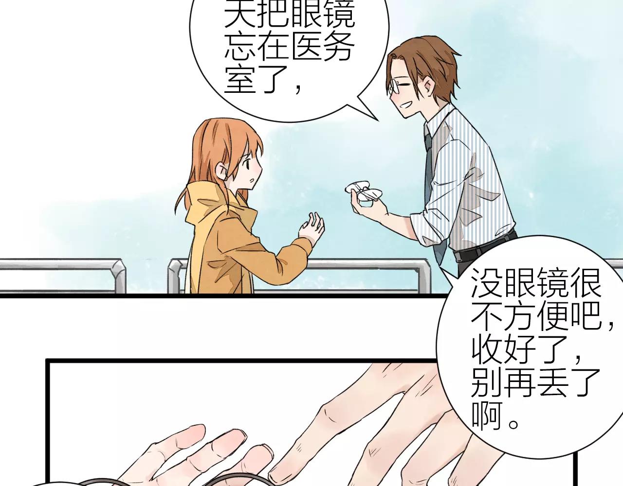 《全能妖怪社》第26话 异 第20页