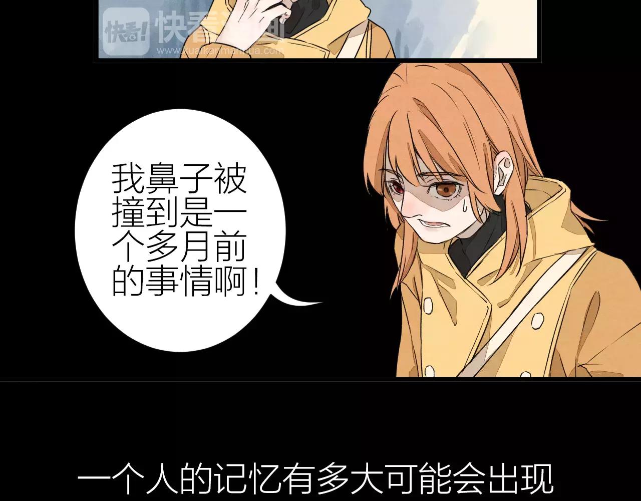 《全能妖怪社》第26话 异 第25页