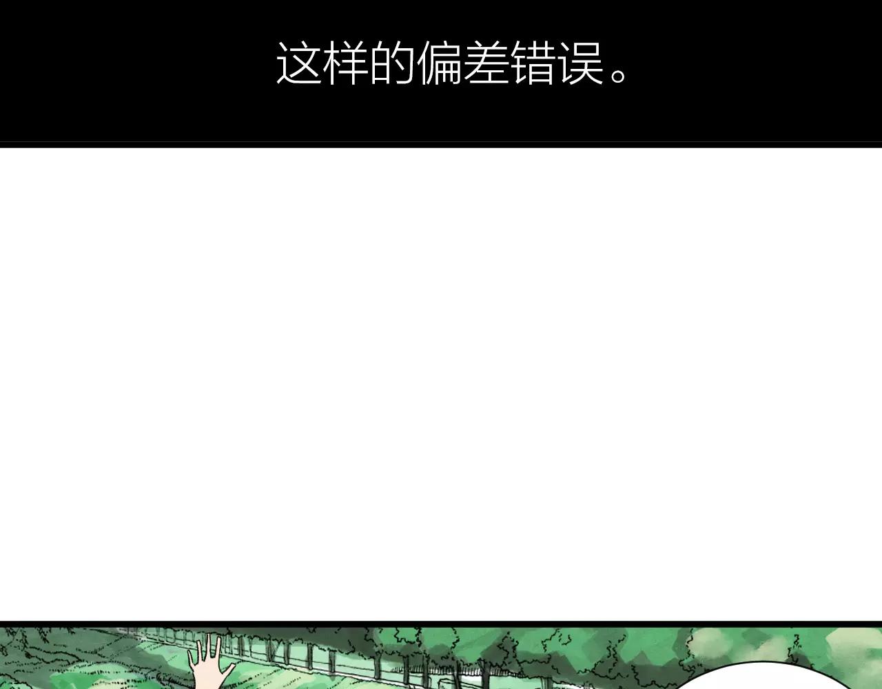 《全能妖怪社》第26话 异 第26页