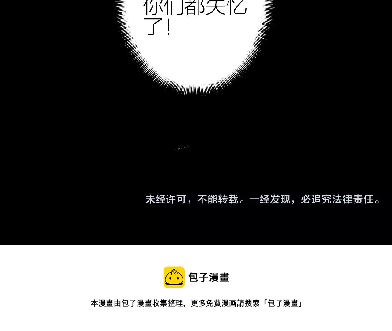 《全能妖怪社》第26话 异 第35页