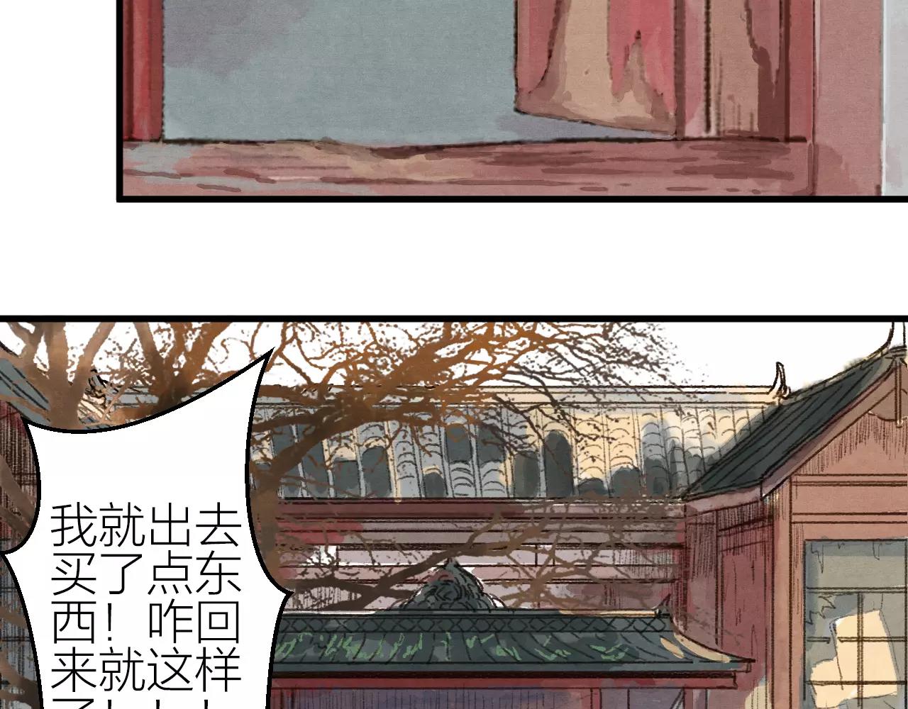《全能妖怪社》第26话 异 第7页