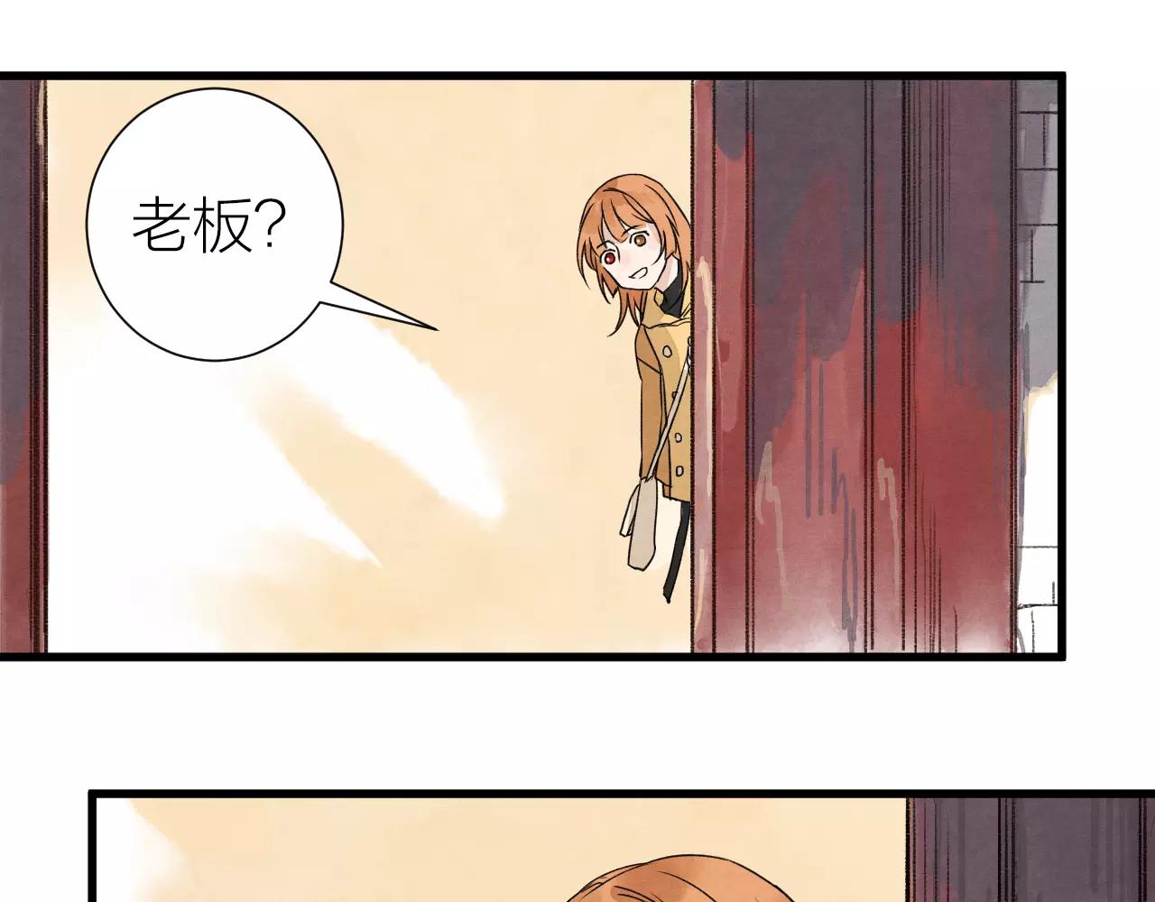 《全能妖怪社》第26话 异 第9页