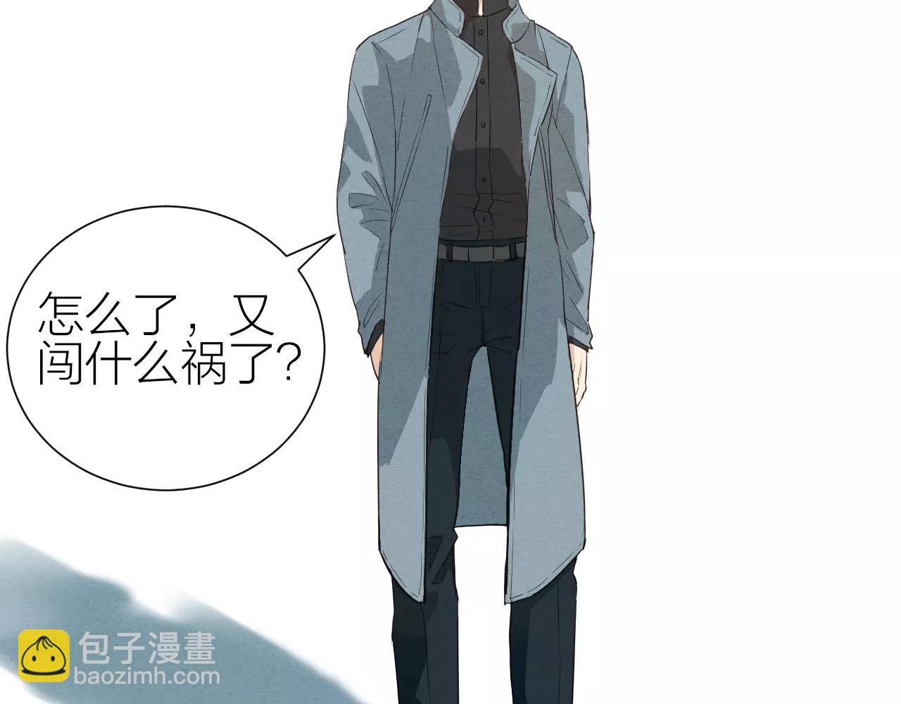 《全能妖怪社》第24话 除妖 第11页
