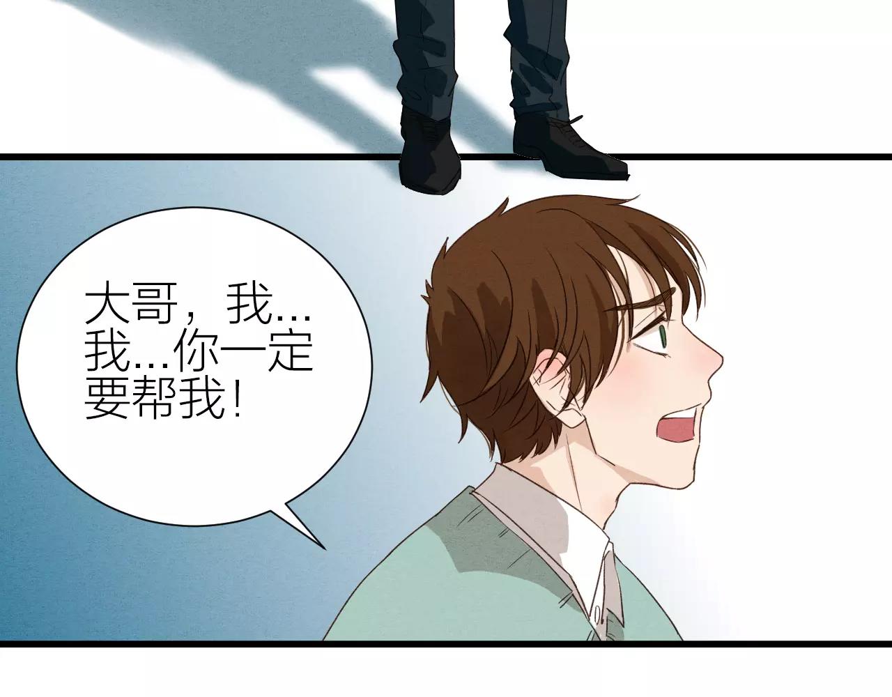 《全能妖怪社》第24话 除妖 第12页