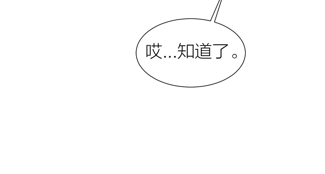 《全能妖怪社》第24话 除妖 第17页