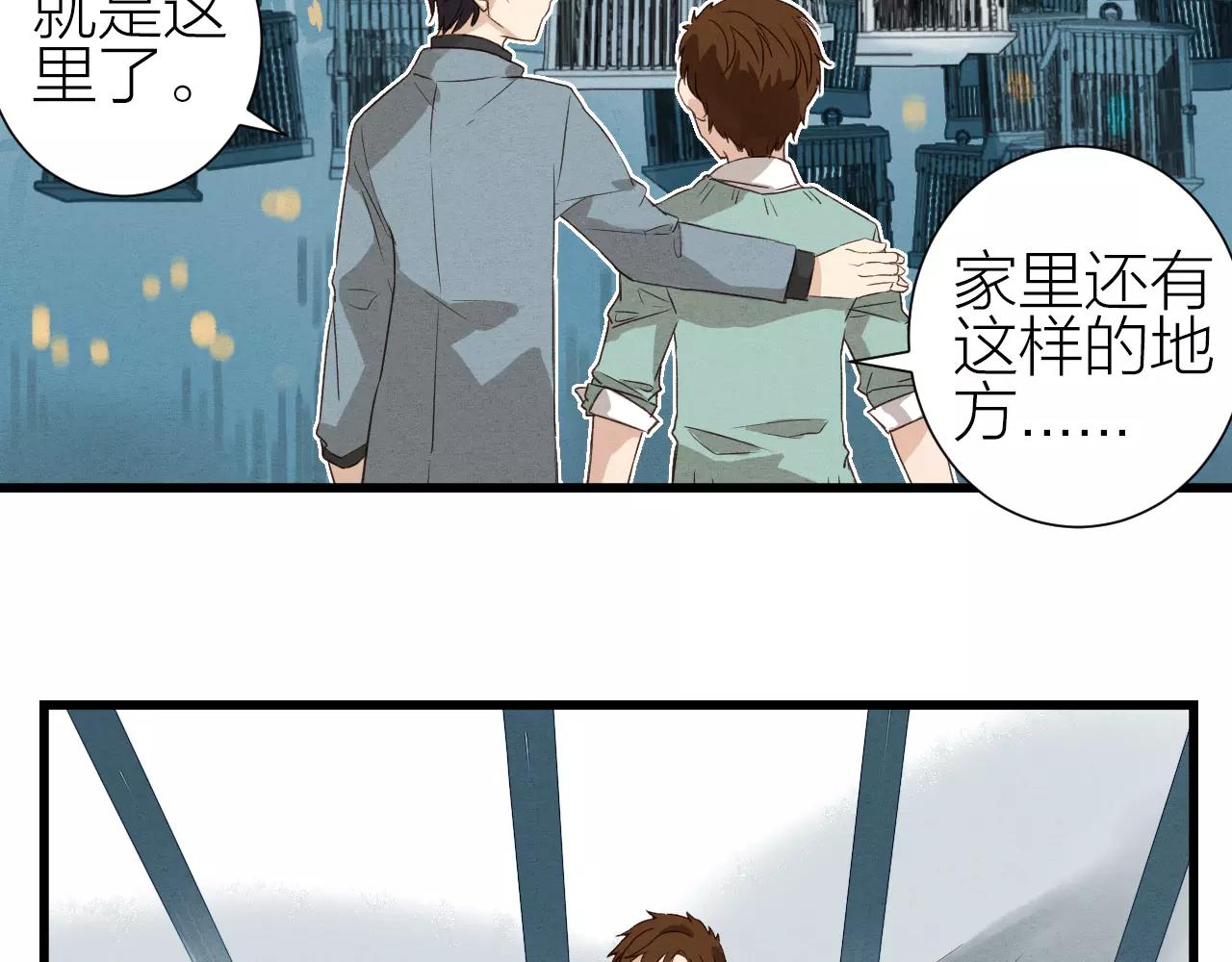 《全能妖怪社》第24话 除妖 第19页