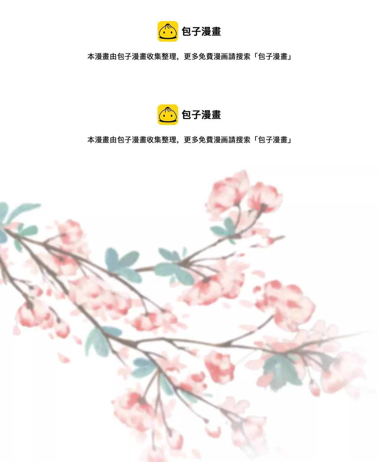 《全能妖怪社》第24话 除妖 第1页