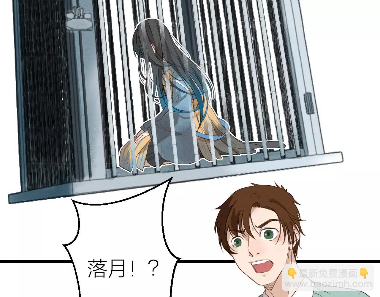 《全能妖怪社》第24话 除妖 第21页