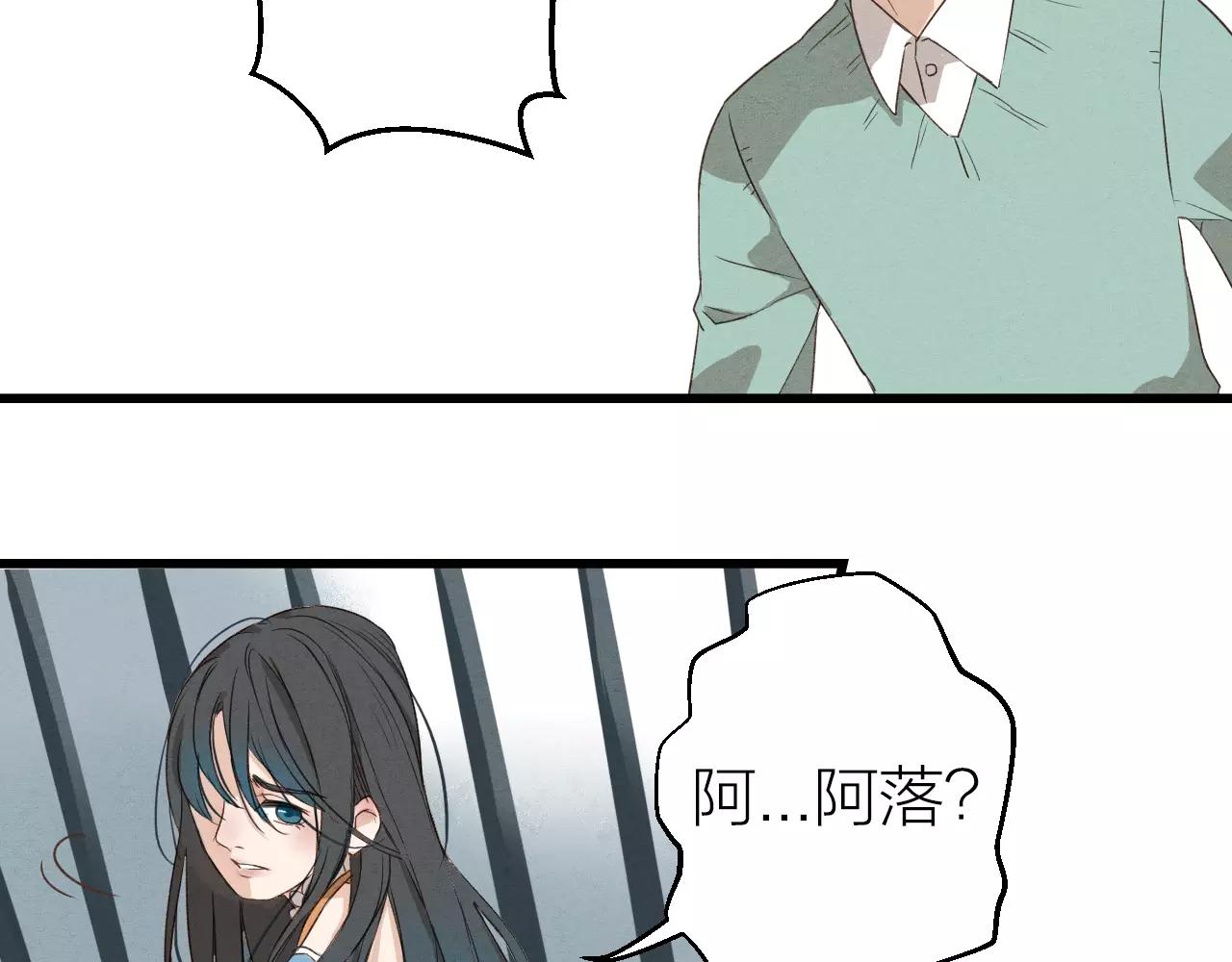 《全能妖怪社》第24话 除妖 第22页