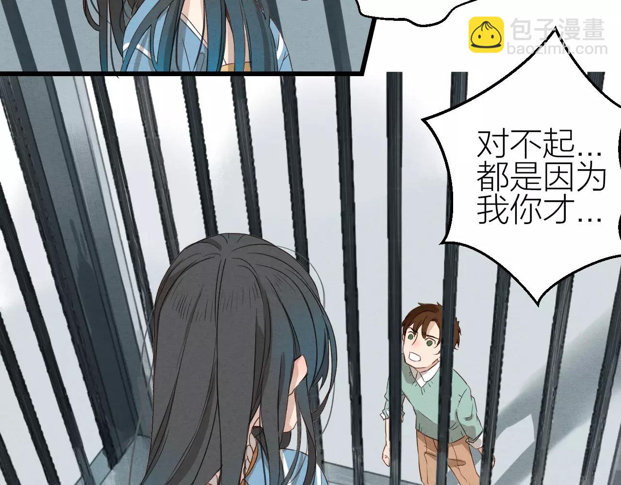 《全能妖怪社》第24话 除妖 第23页