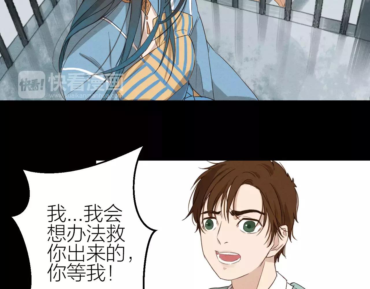《全能妖怪社》第24话 除妖 第24页