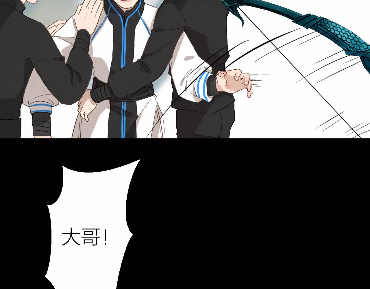 《全能妖怪社》第24话 除妖 第35页