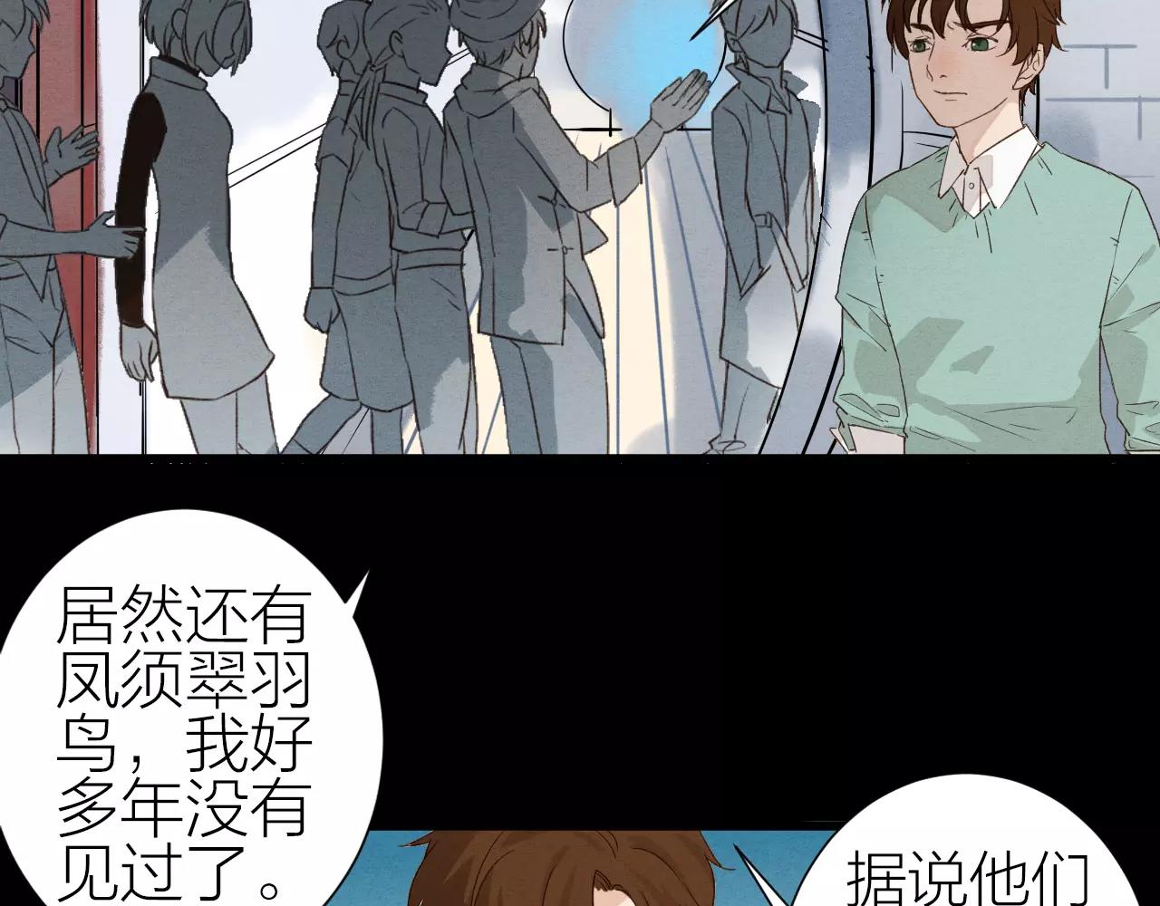 《全能妖怪社》第24话 除妖 第7页