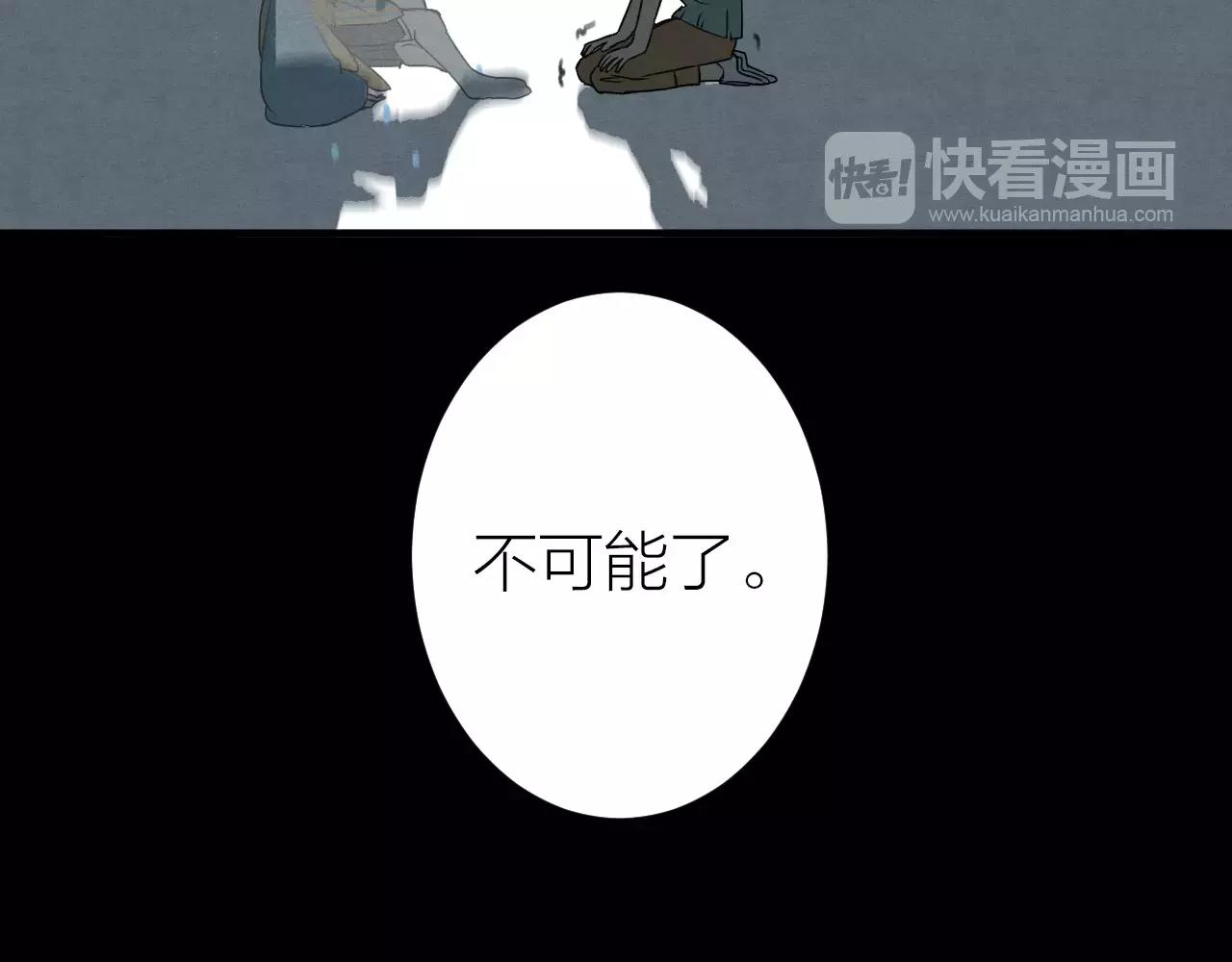 《全能妖怪社》第25话 归途 第12页
