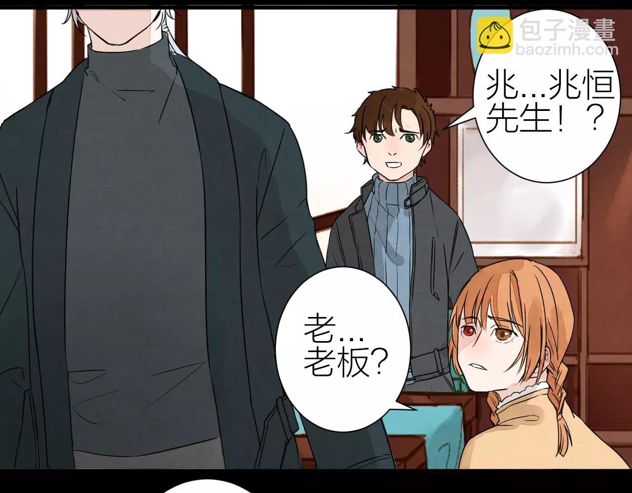 《全能妖怪社》第25话 归途 第13页