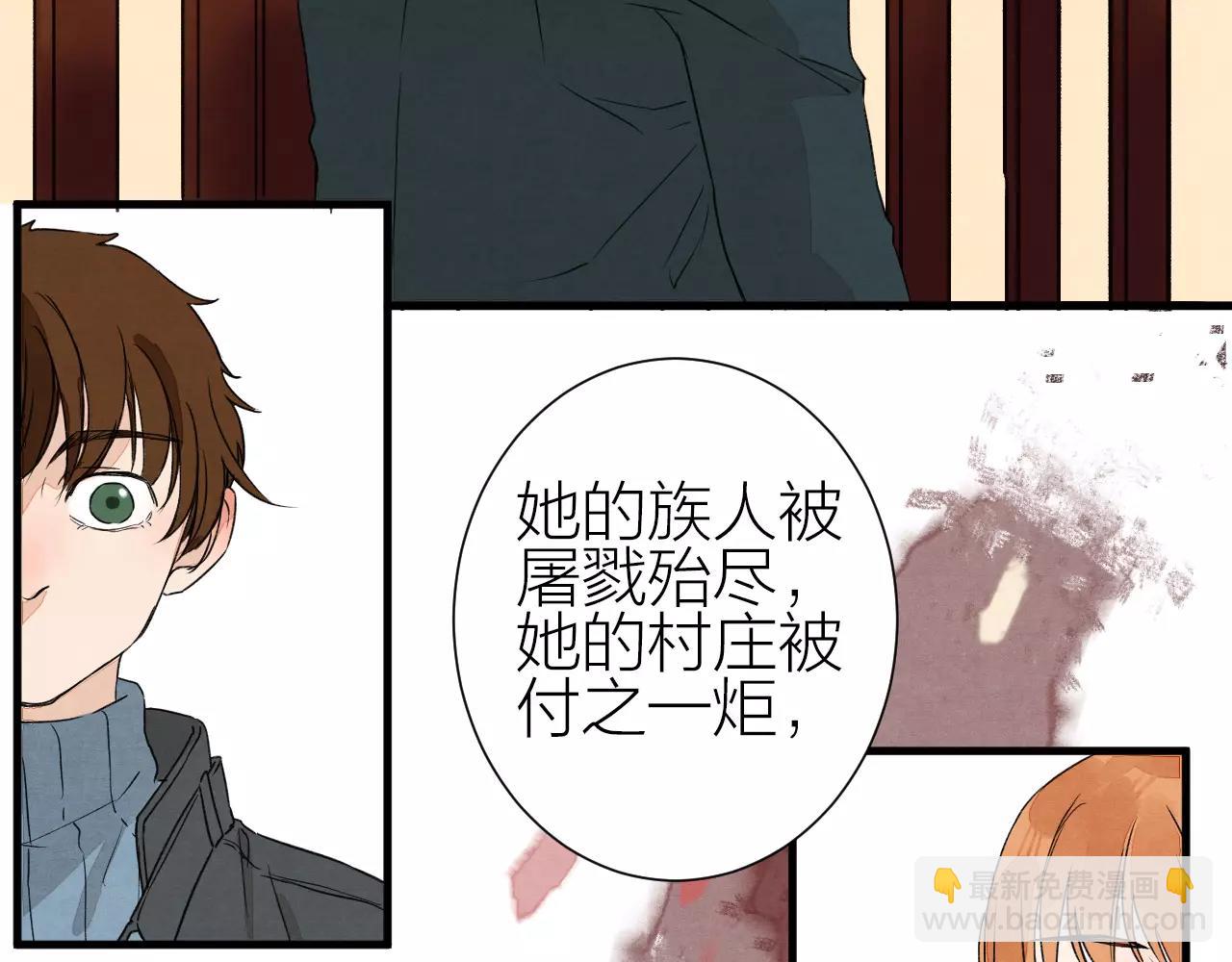 《全能妖怪社》第25话 归途 第16页