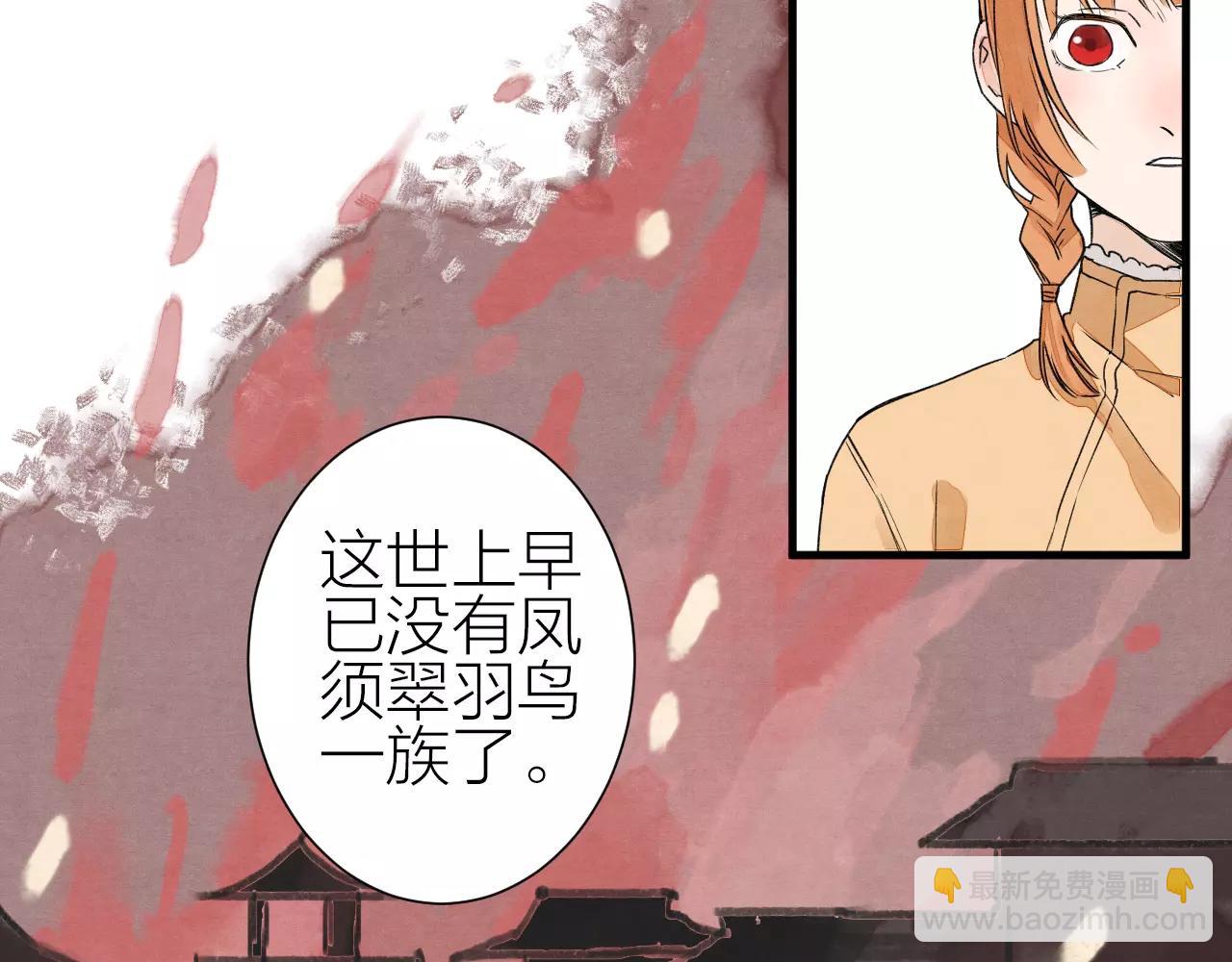 《全能妖怪社》第25话 归途 第17页