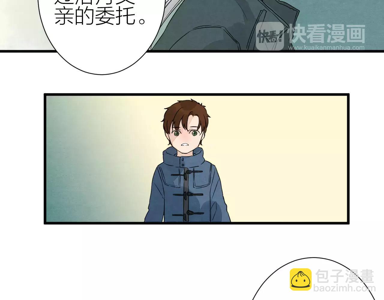 《全能妖怪社》第25话 归途 第27页