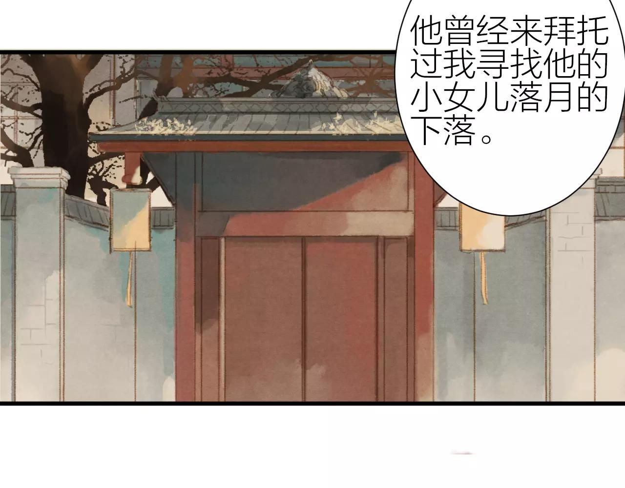 《全能妖怪社》第25话 归途 第28页