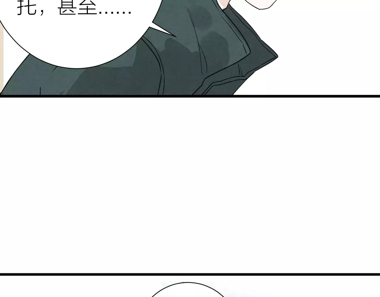 《全能妖怪社》第25话 归途 第33页