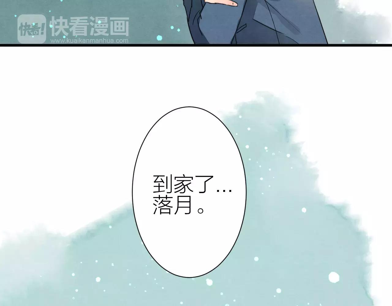 《全能妖怪社》第25话 归途 第41页