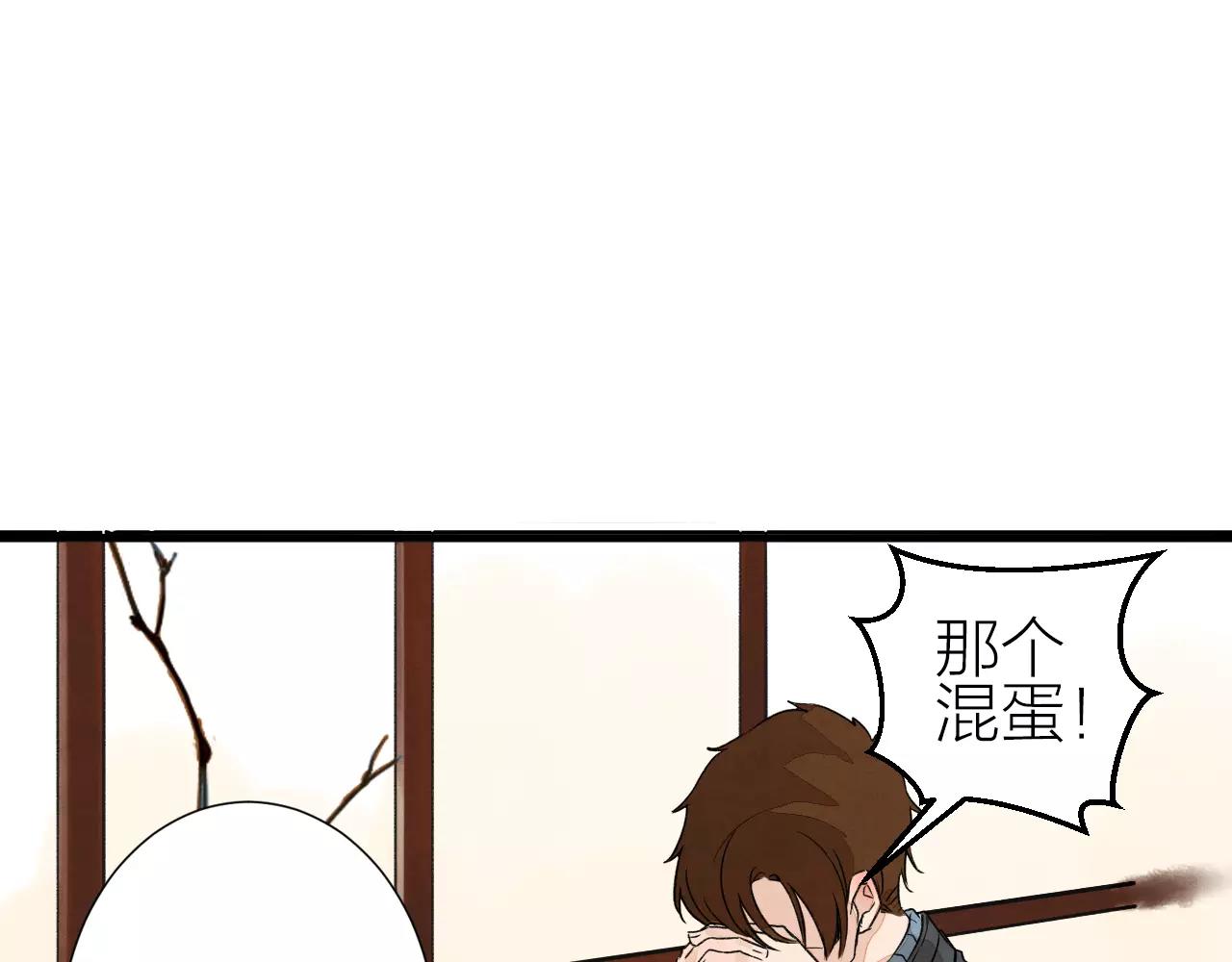 《全能妖怪社》第25话 归途 第5页