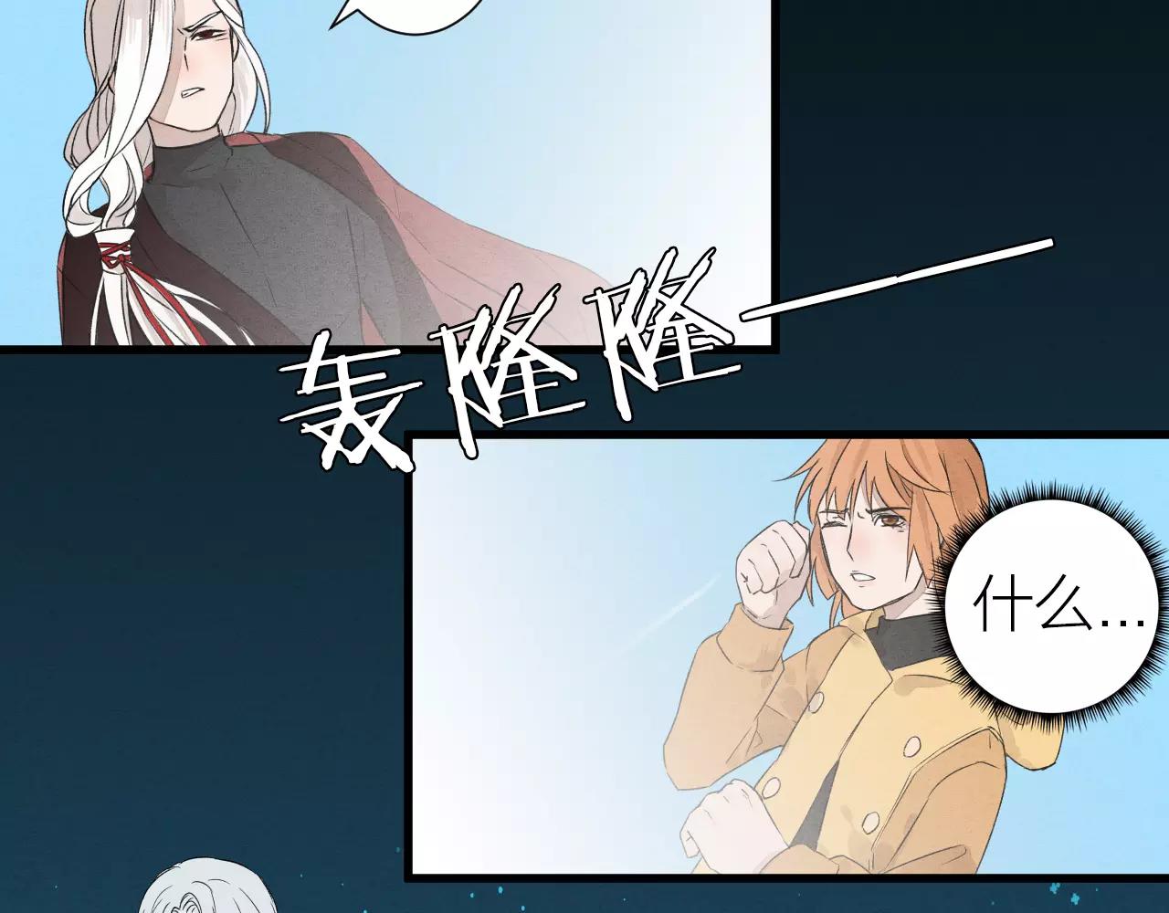 《全能妖怪社》完结篇 醒来 第12页