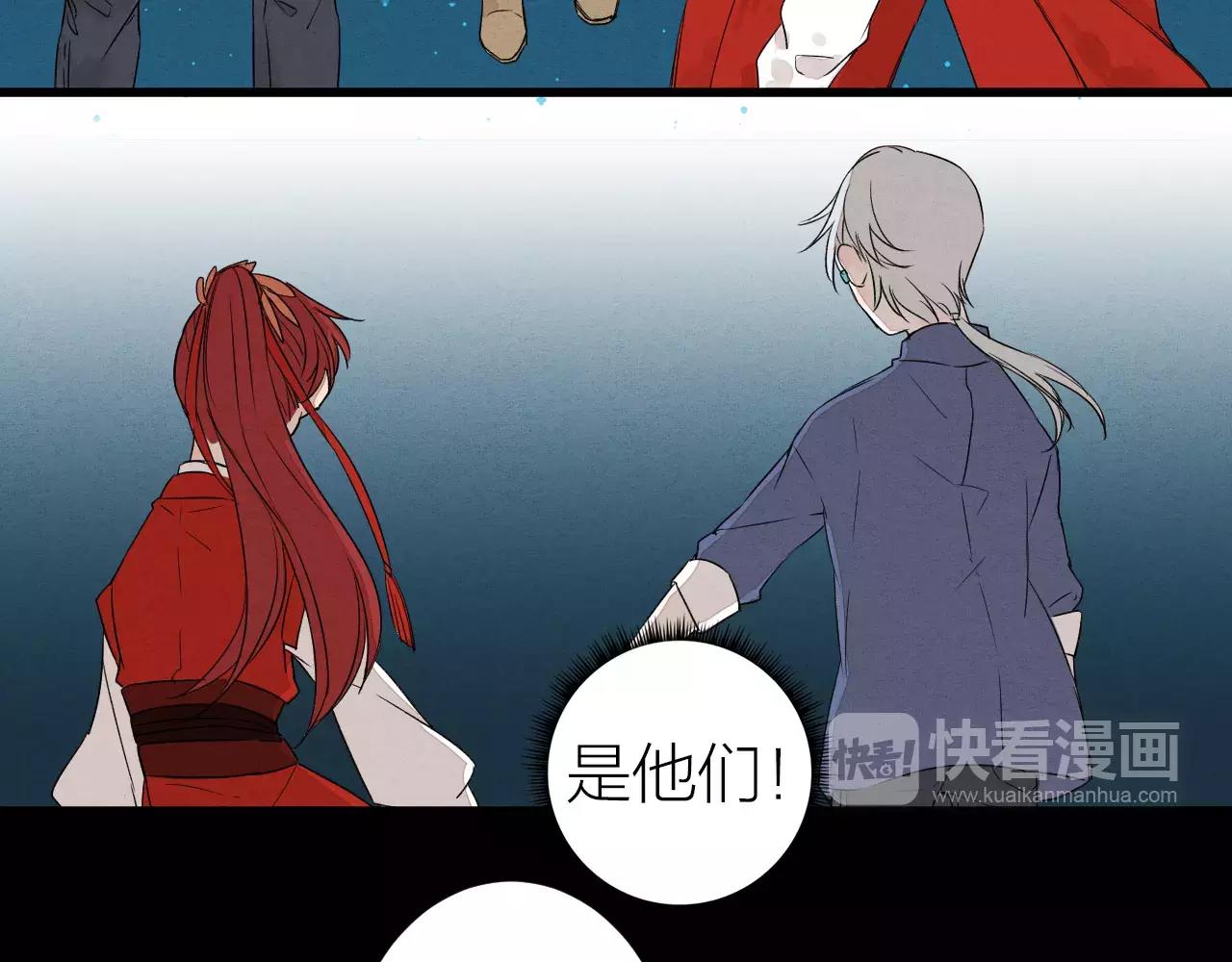 《全能妖怪社》完结篇 醒来 第14页