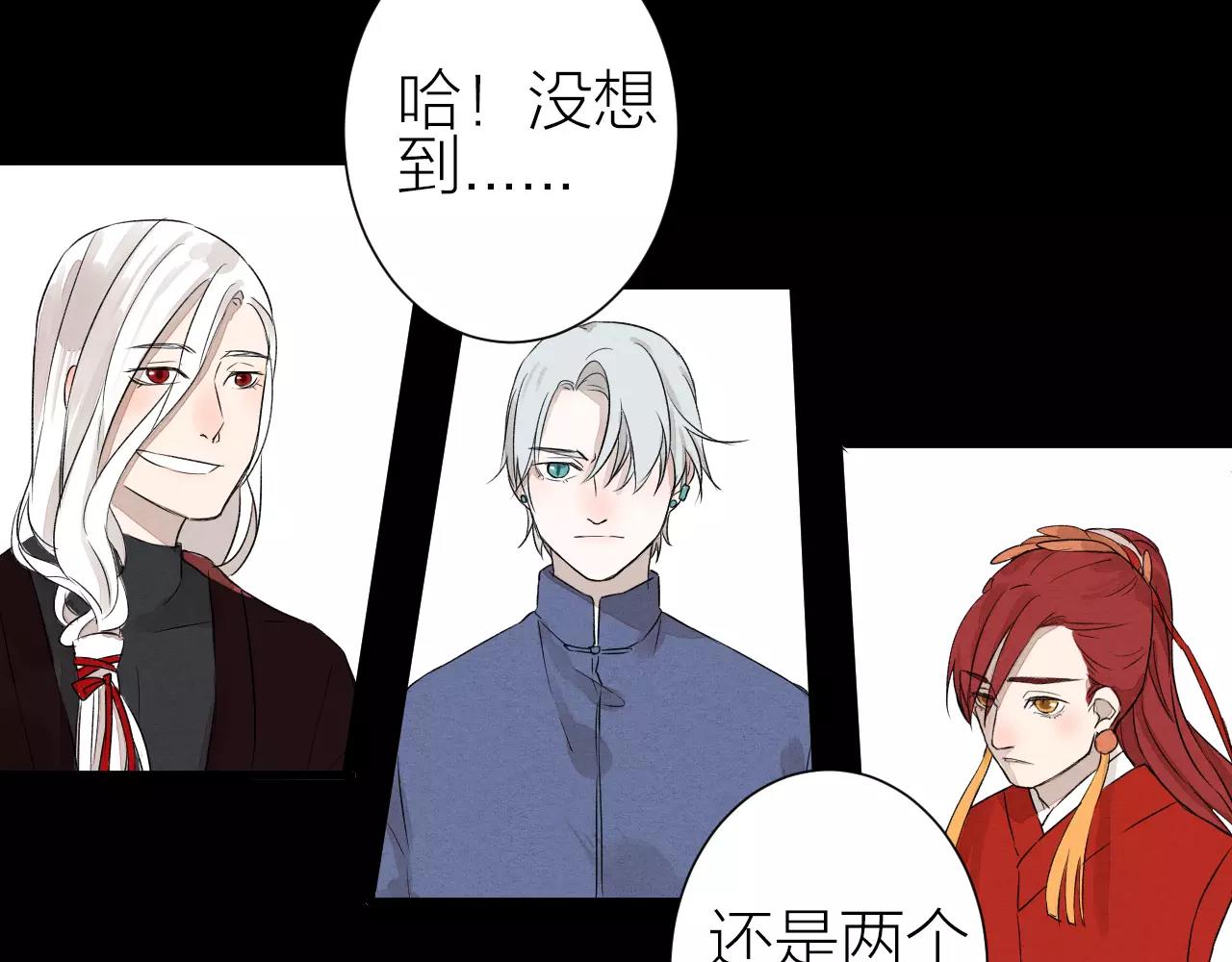 《全能妖怪社》完结篇 醒来 第15页