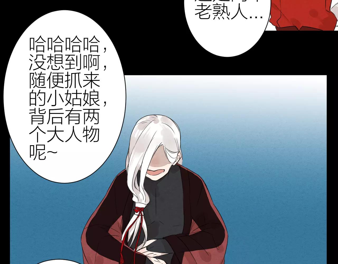 《全能妖怪社》完结篇 醒来 第16页