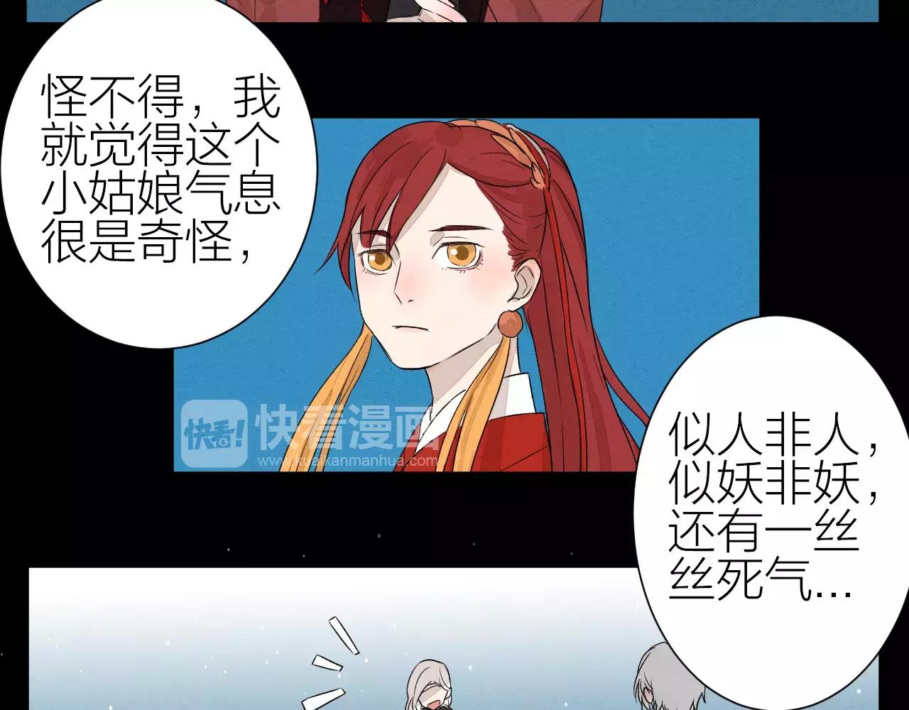 《全能妖怪社》完结篇 醒来 第17页