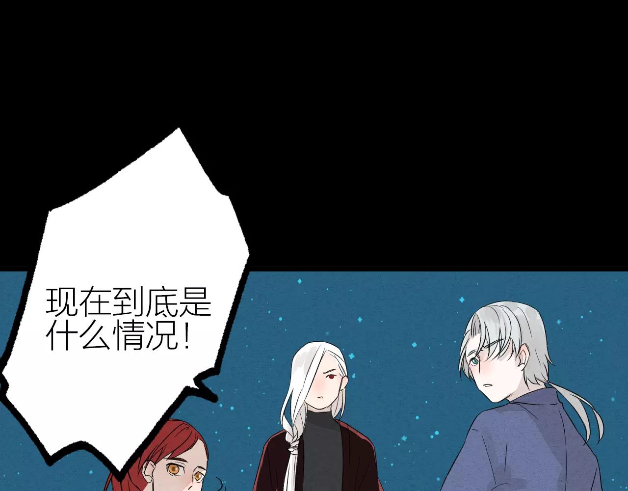 《全能妖怪社》完结篇 醒来 第22页