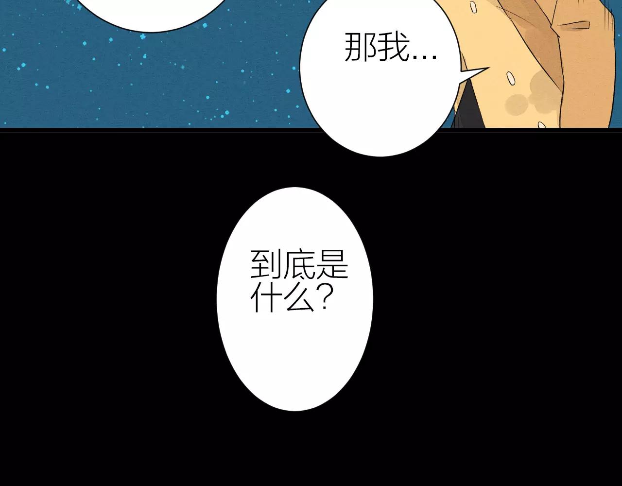 《全能妖怪社》完结篇 醒来 第24页