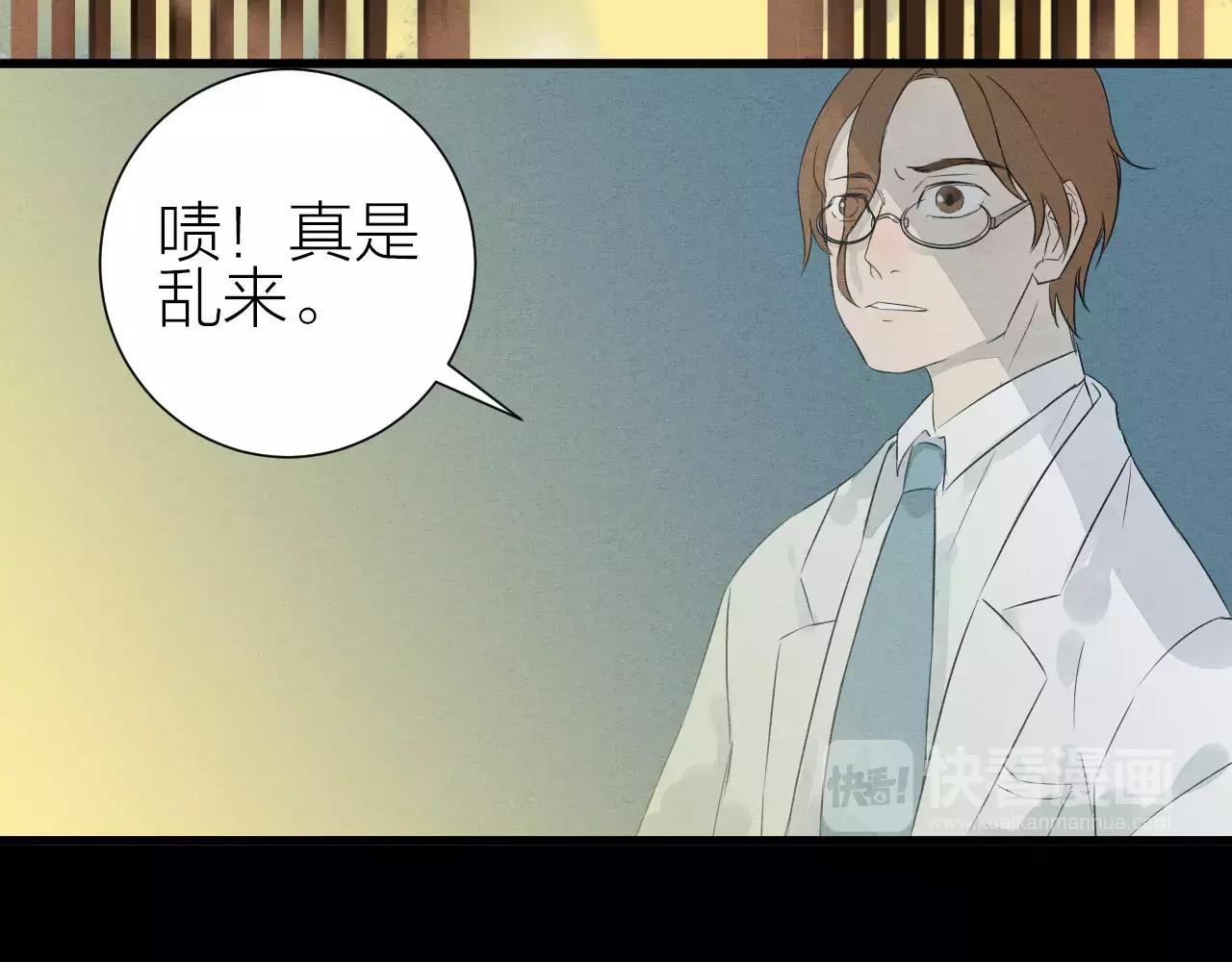 《全能妖怪社》完结篇 醒来 第26页
