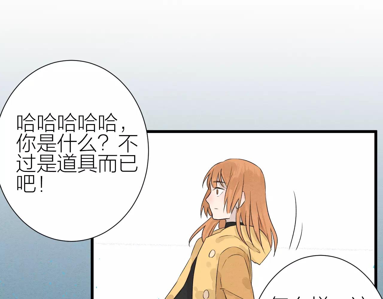 《全能妖怪社》完结篇 醒来 第28页