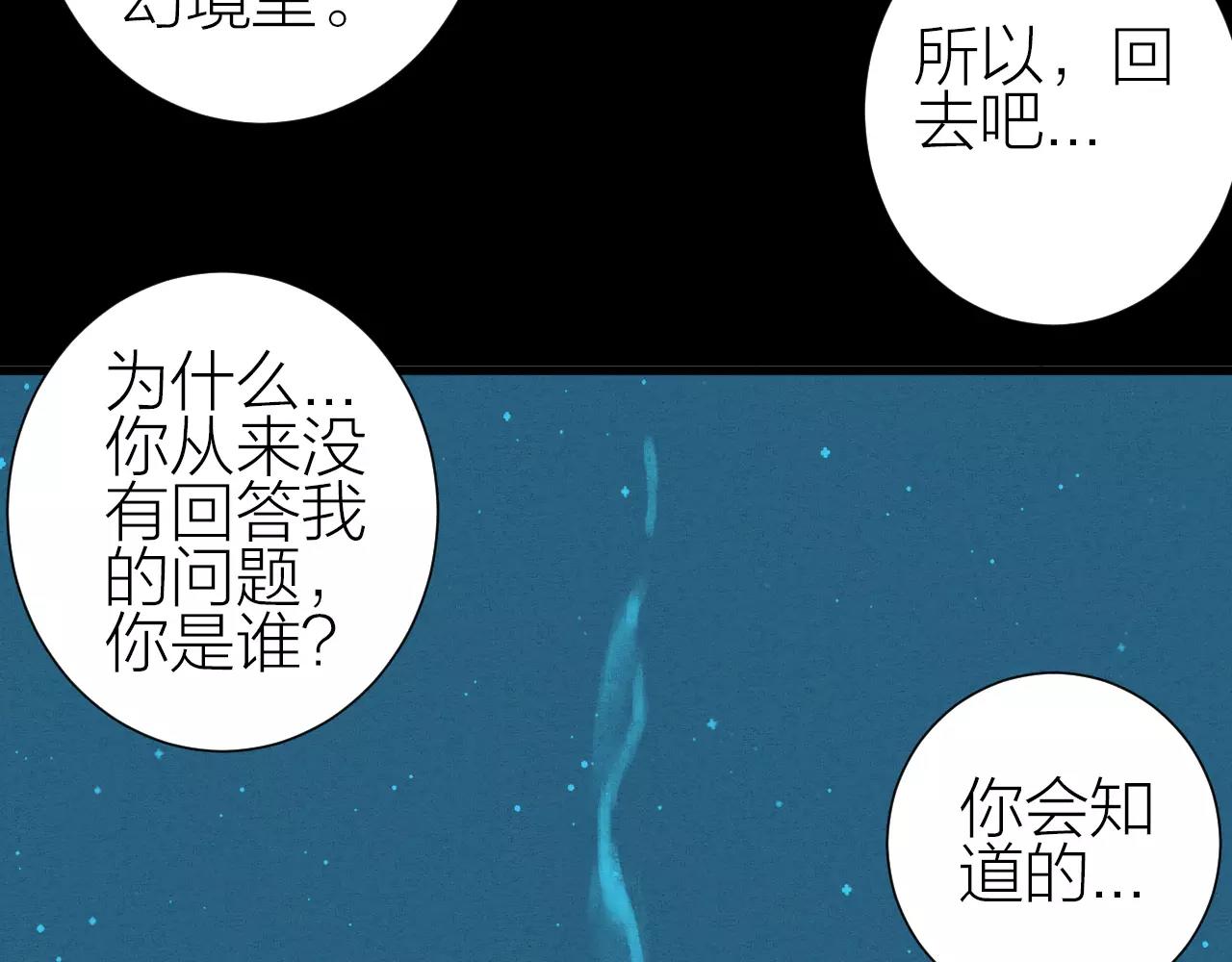 《全能妖怪社》完结篇 醒来 第32页