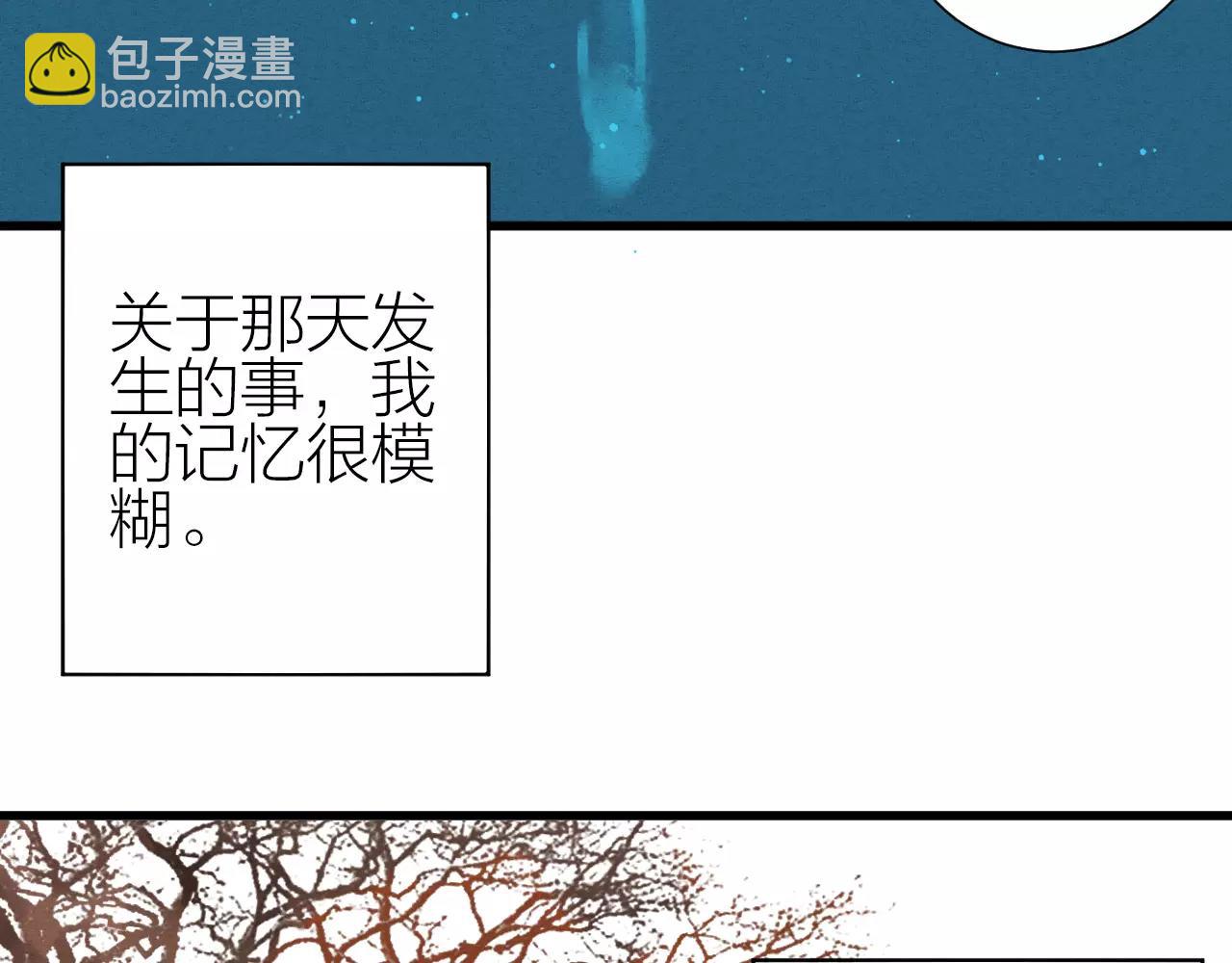 《全能妖怪社》完结篇 醒来 第33页