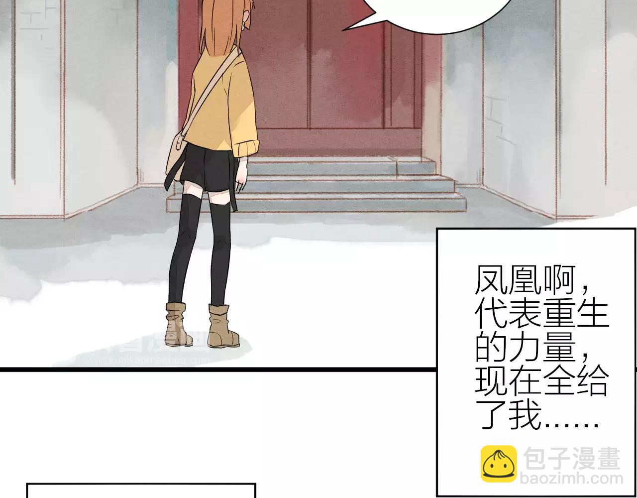 《全能妖怪社》完结篇 醒来 第35页
