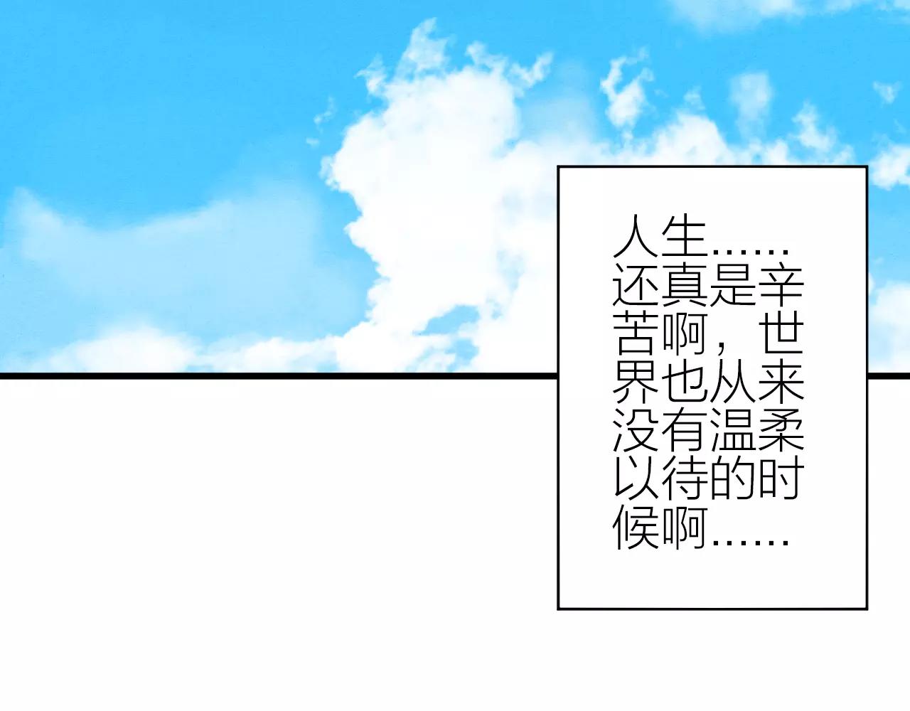 《全能妖怪社》完结篇 醒来 第37页