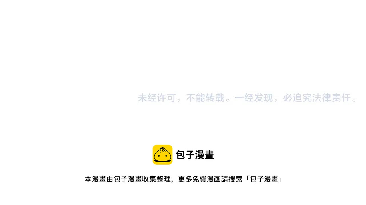 《全能妖怪社》完结篇 醒来 第39页