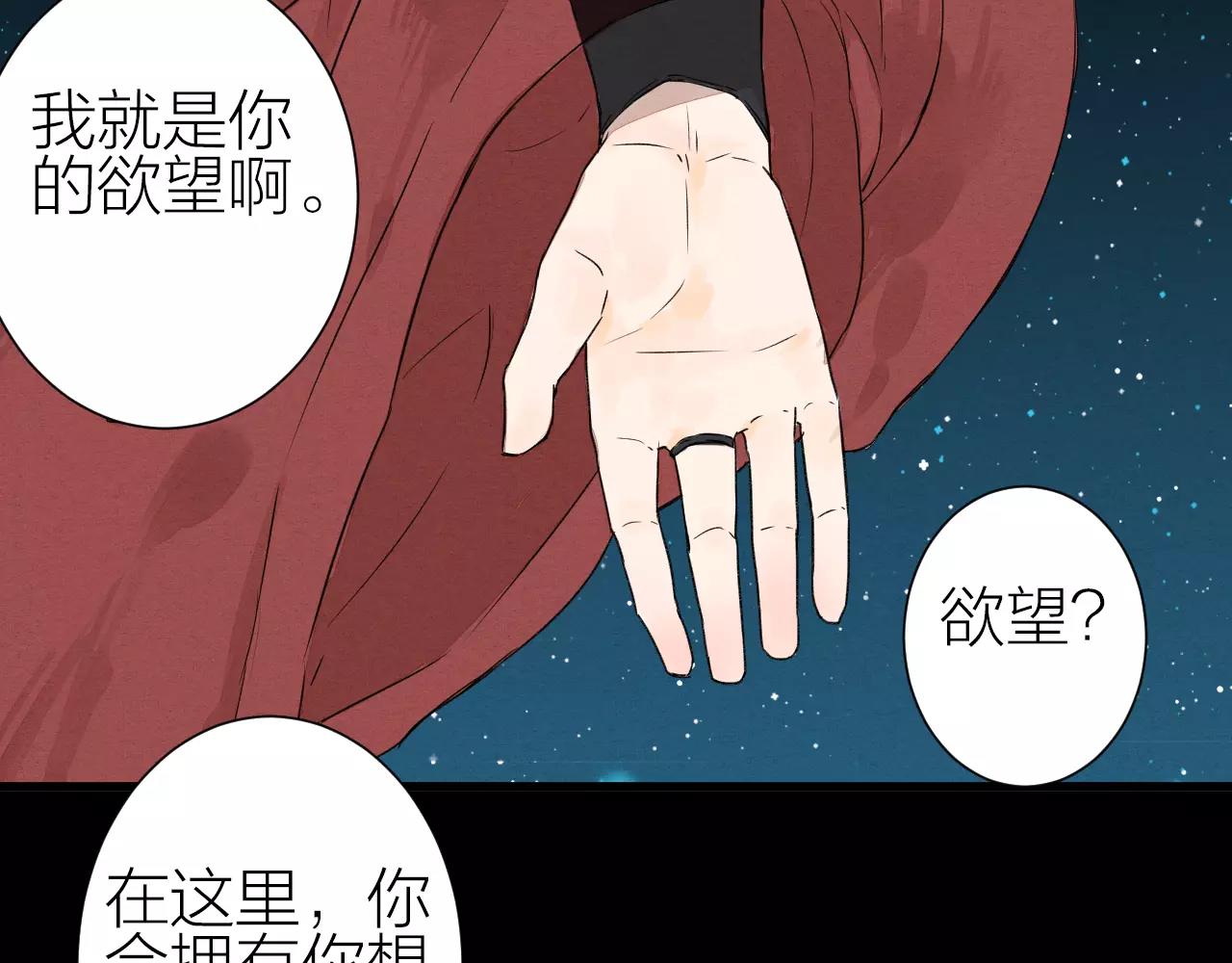 《全能妖怪社》完结篇 醒来 第7页