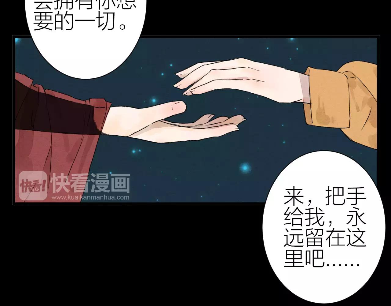 《全能妖怪社》完结篇 醒来 第8页