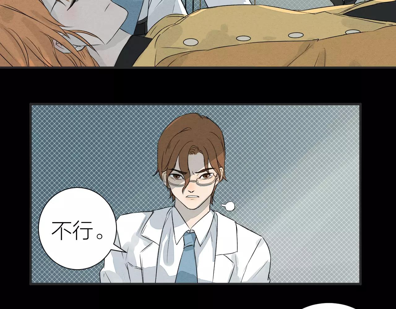 《全能妖怪社》第28话 动摇 第15页