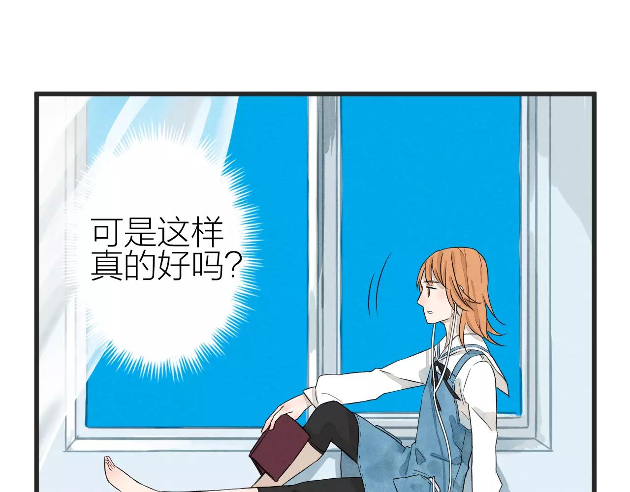 《全能妖怪社》第28话 动摇 第20页