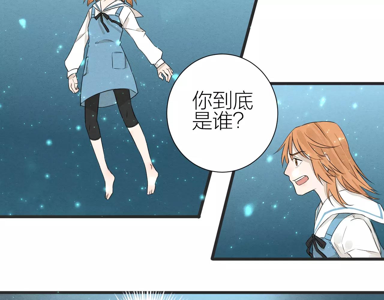 《全能妖怪社》第28话 动摇 第22页