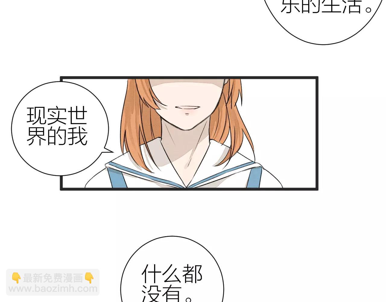 《全能妖怪社》第28话 动摇 第27页