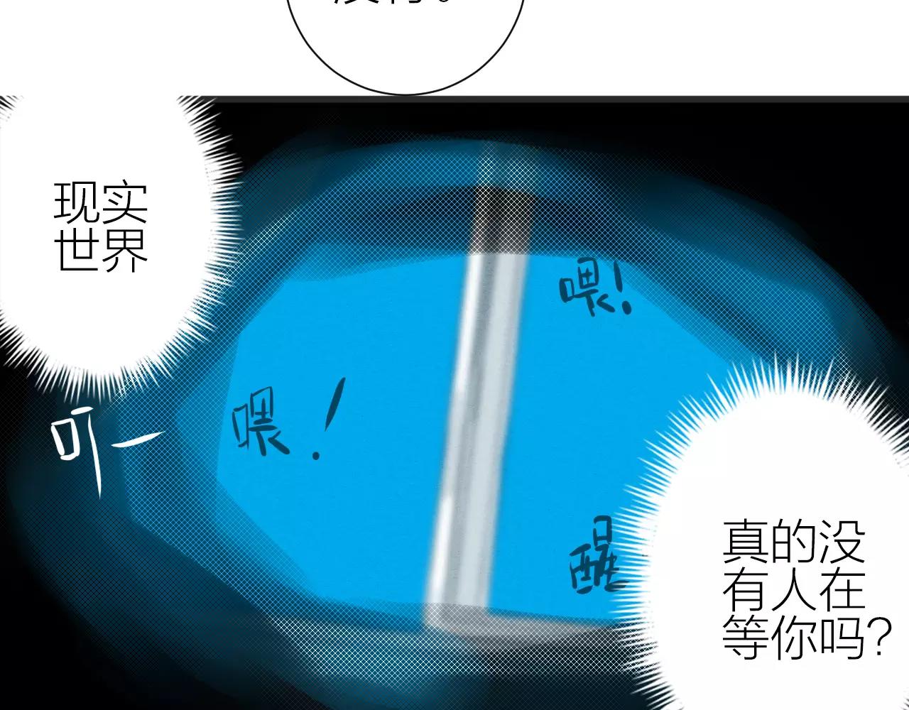 《全能妖怪社》第28话 动摇 第28页