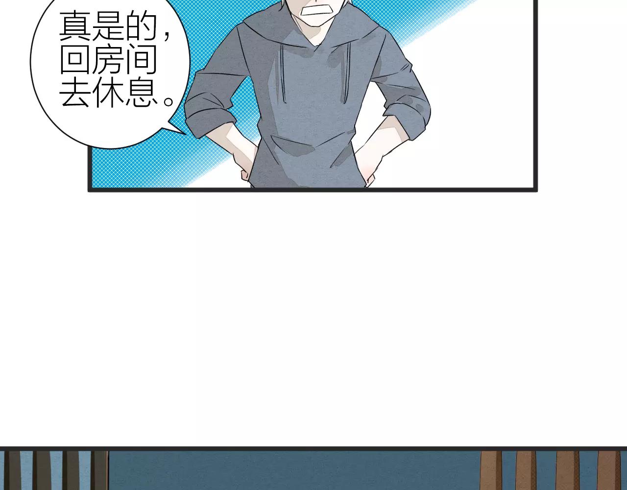 《全能妖怪社》第28话 动摇 第31页